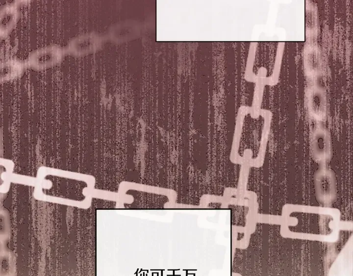 第41话 断了真心吧 第181页