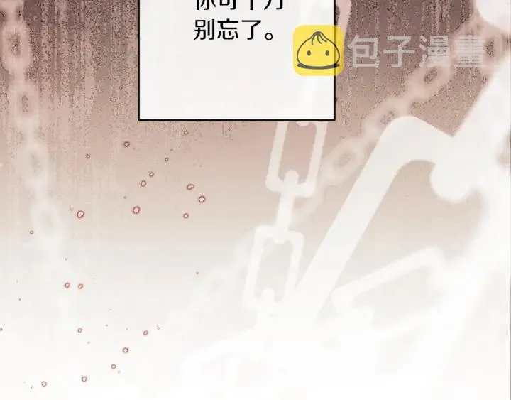 第41话 断了真心吧 第182页