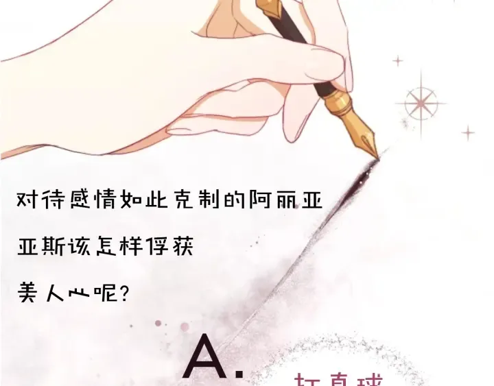 第41话 断了真心吧 第186页