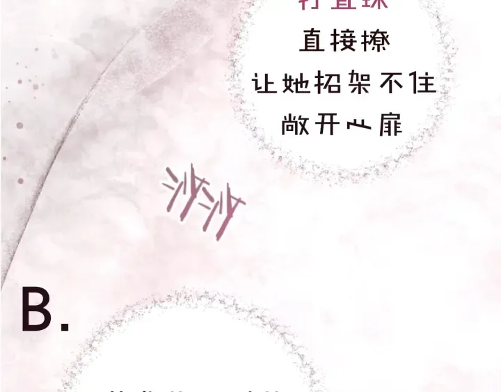 第41话 断了真心吧 第187页