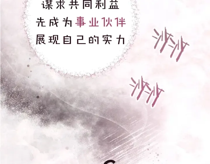 第41话 断了真心吧 第188页