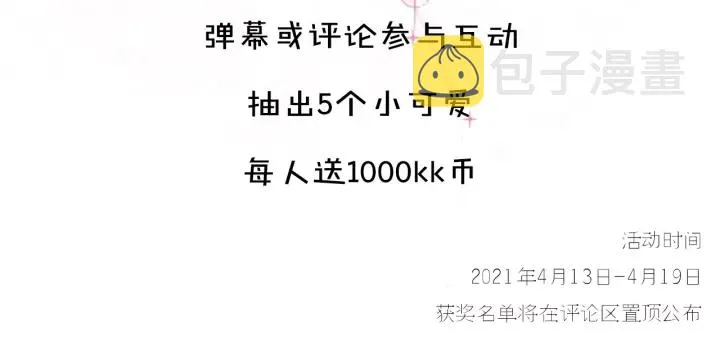 第41话 断了真心吧 第190页