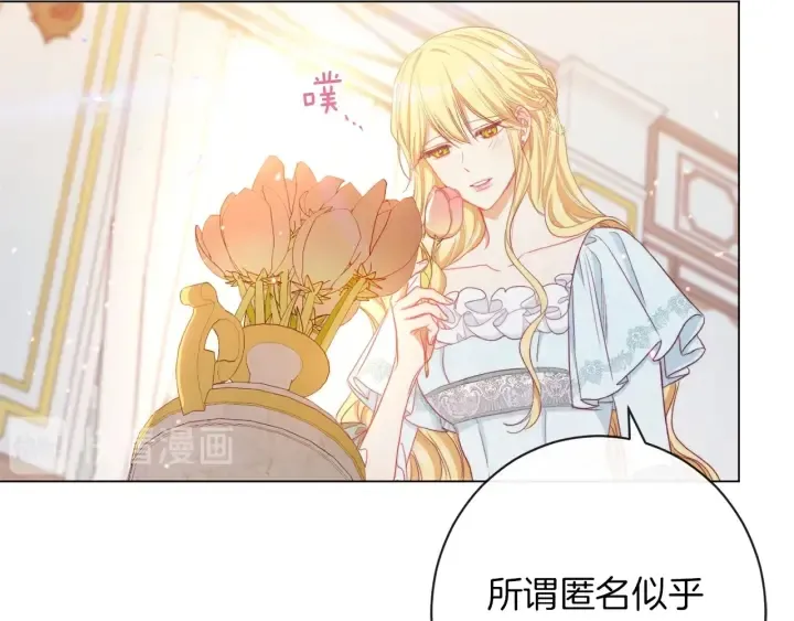 第43话 他送的宝石 第26页