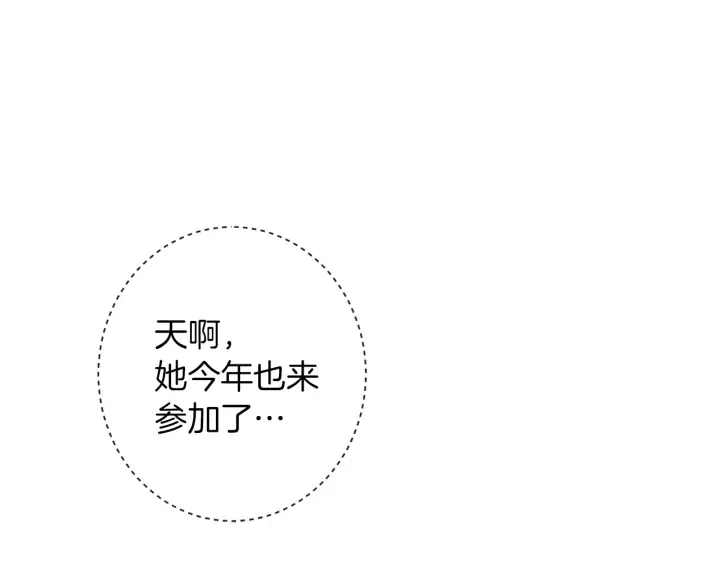 第43话 他送的宝石 第32页