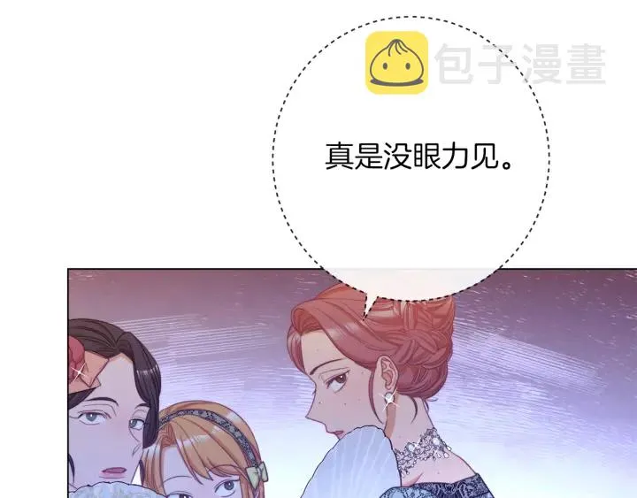 第43话 他送的宝石 第33页