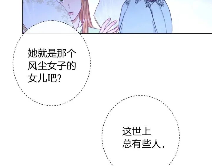 第43话 他送的宝石 第34页