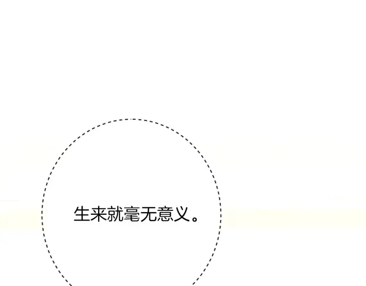 第43话 他送的宝石 第36页