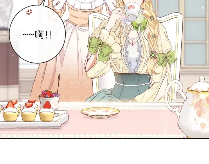 第43话 他送的宝石 第38页