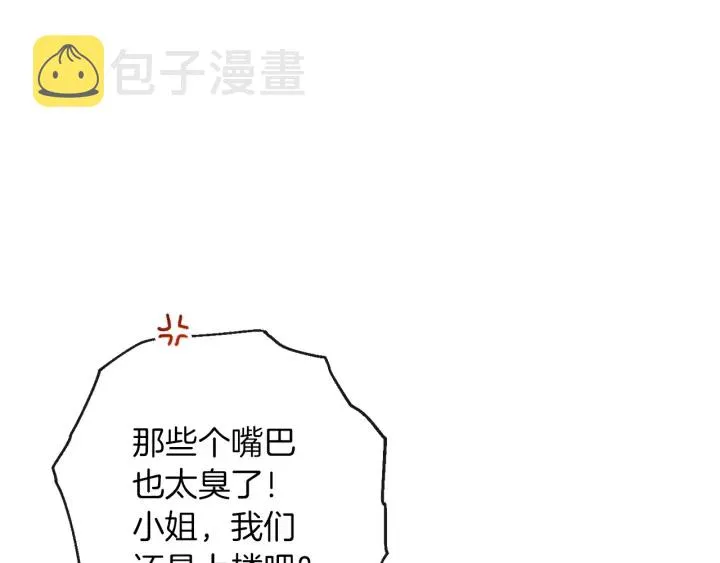 第43话 他送的宝石 第39页