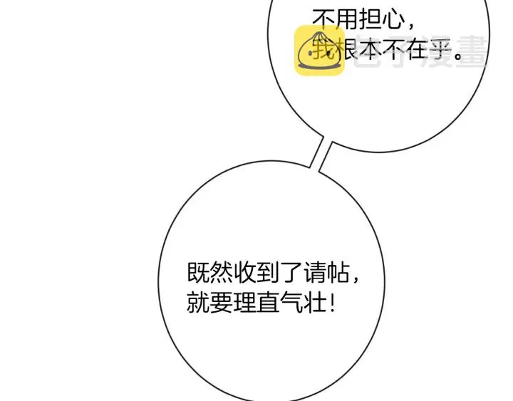 第43话 他送的宝石 第41页