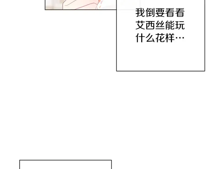 第43话 他送的宝石 第44页