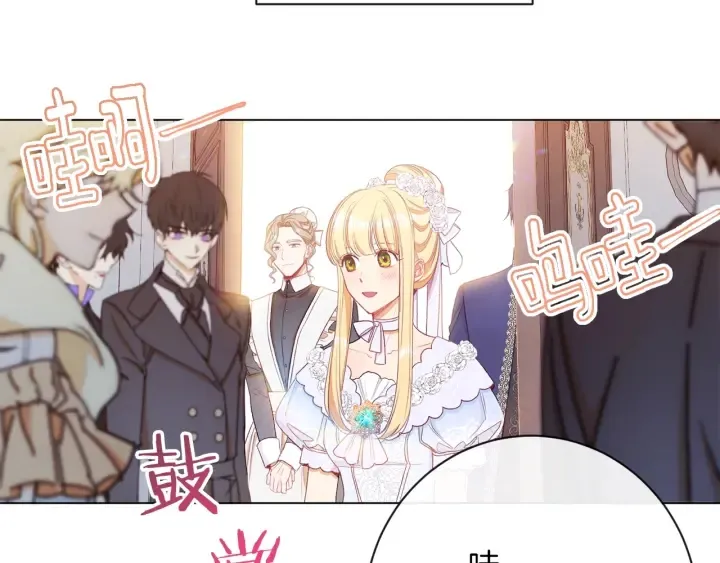 第43话 他送的宝石 第46页