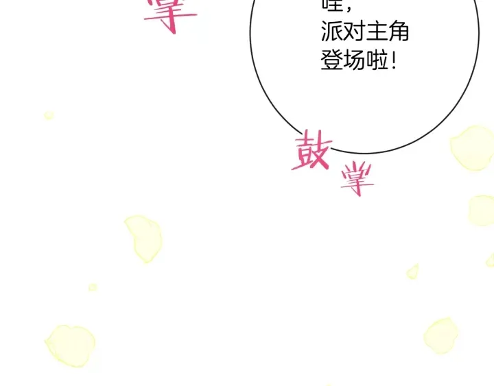 第43话 他送的宝石 第47页