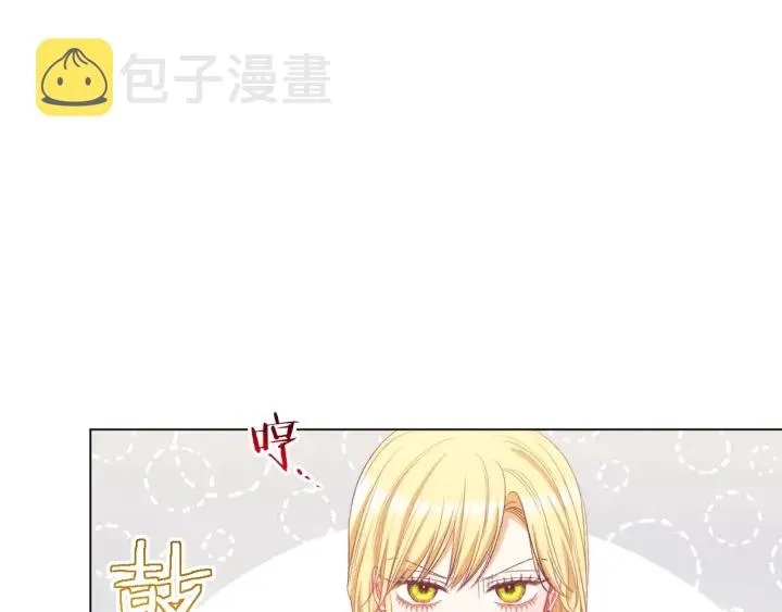 第43话 他送的宝石 第51页
