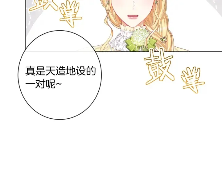 第43话 他送的宝石 第52页