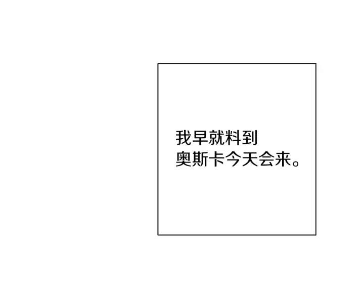 第43话 他送的宝石 第53页