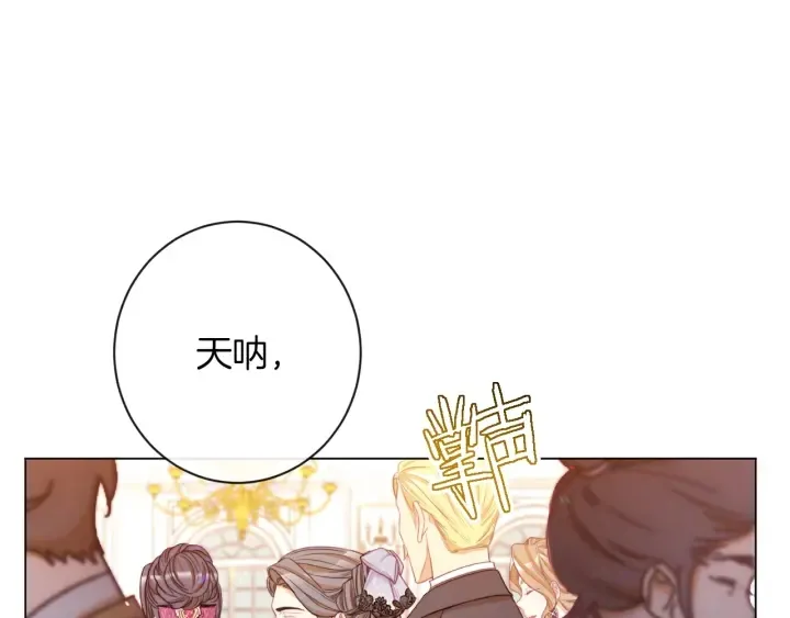 第43话 他送的宝石 第54页
