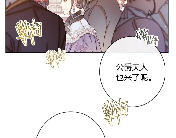 第43话 他送的宝石 第55页