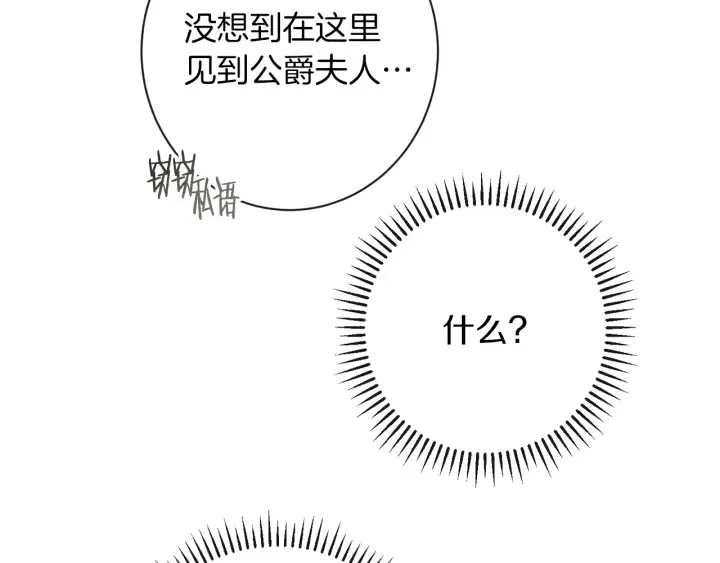 第43话 他送的宝石 第56页