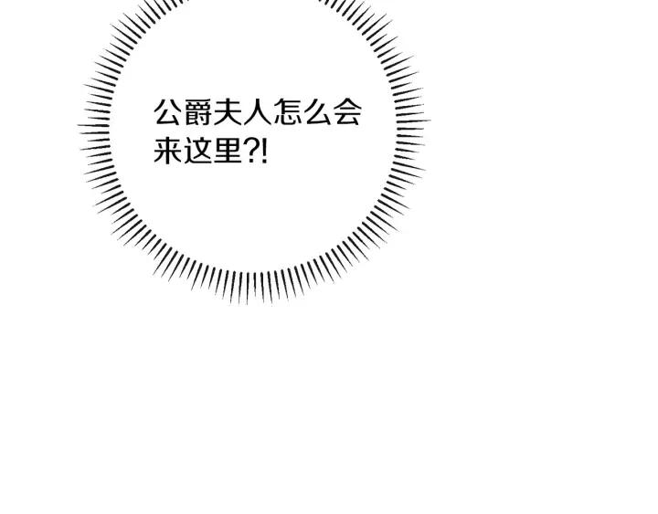 第43话 他送的宝石 第57页