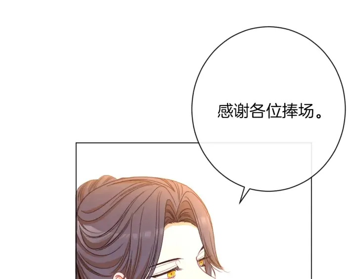 第43话 他送的宝石 第58页