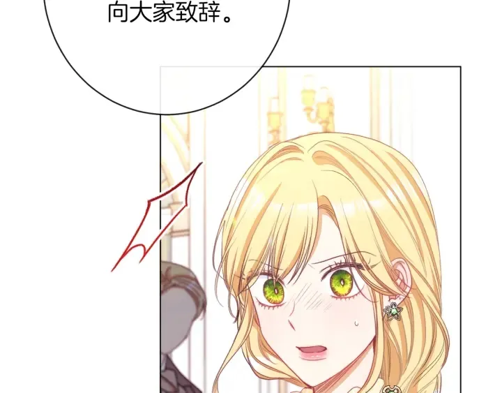 第43话 他送的宝石 第61页