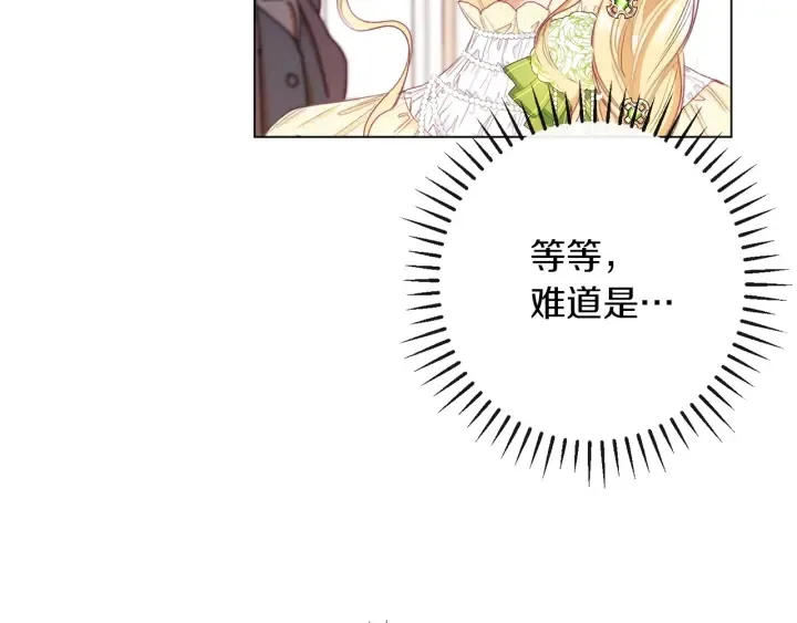 第43话 他送的宝石 第62页