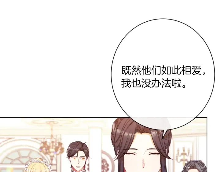 第43话 他送的宝石 第64页