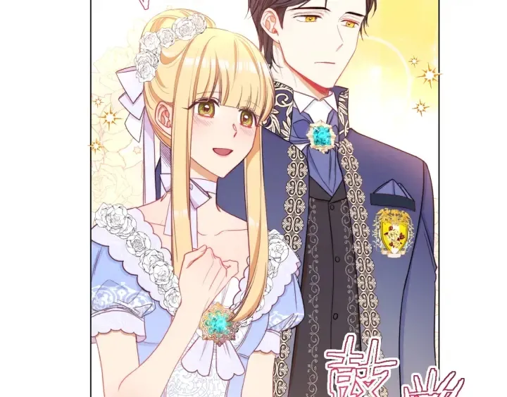 第43话 他送的宝石 第68页