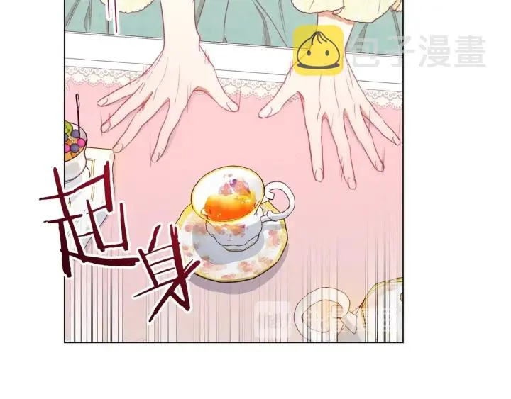 第43话 他送的宝石 第79页