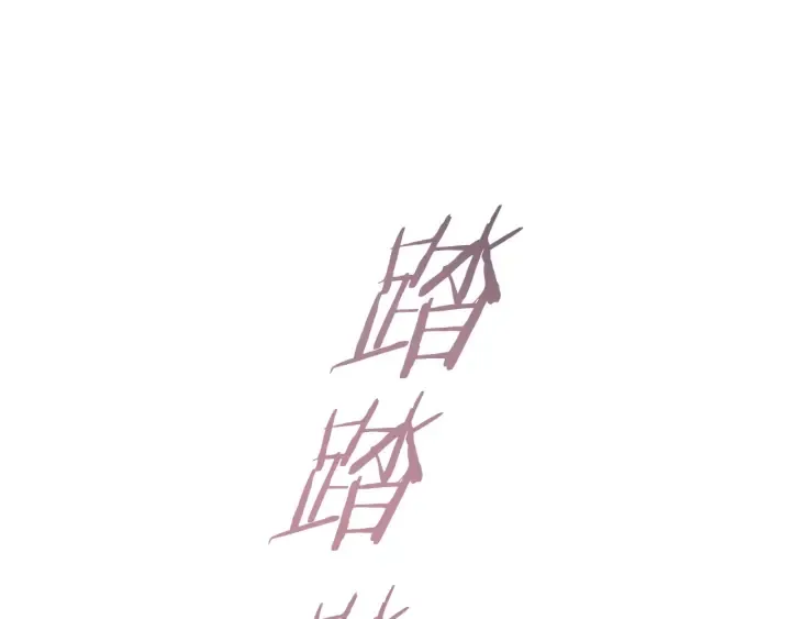 第43话 他送的宝石 第81页