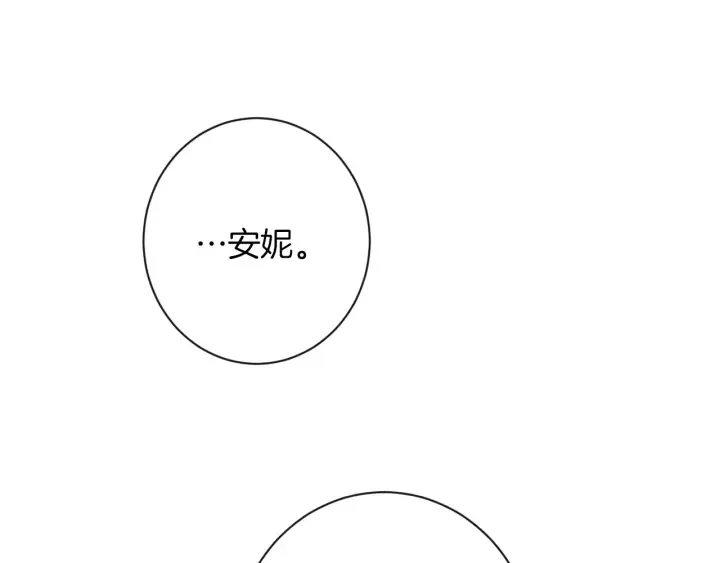 第43话 他送的宝石 第87页