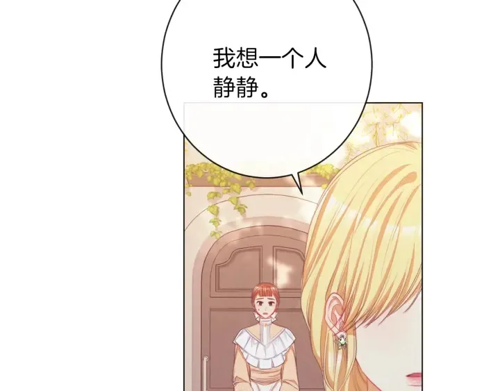 第43话 他送的宝石 第88页