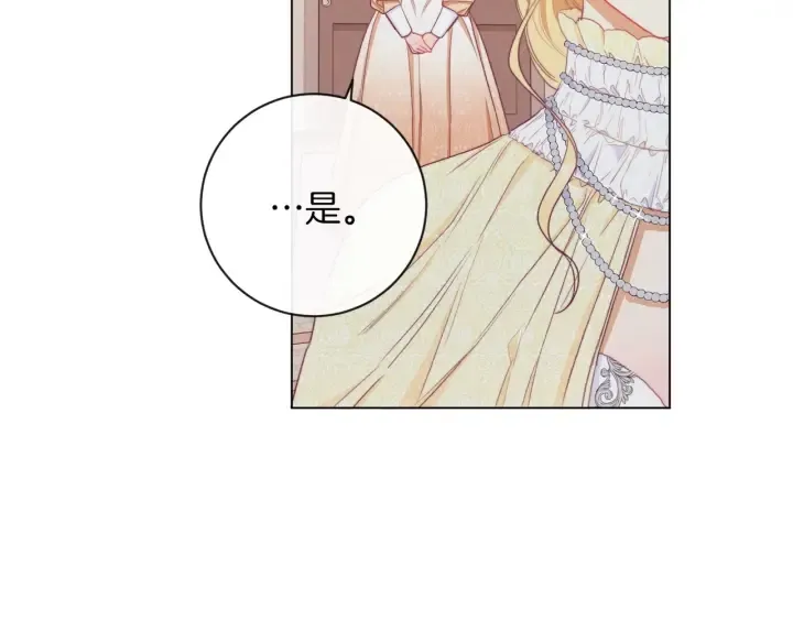 第43话 他送的宝石 第89页