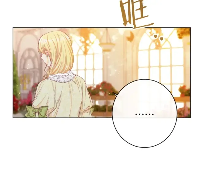 第43话 他送的宝石 第91页