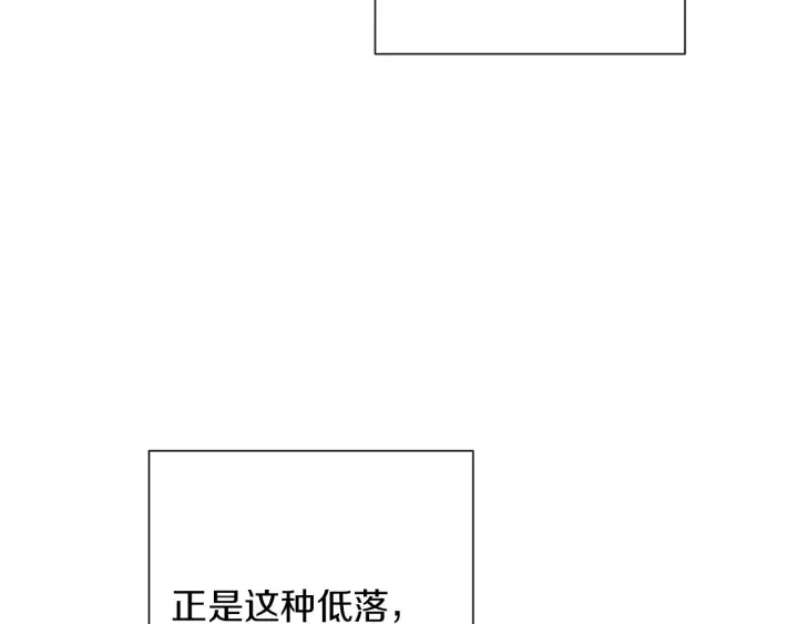 第43话 他送的宝石 第104页