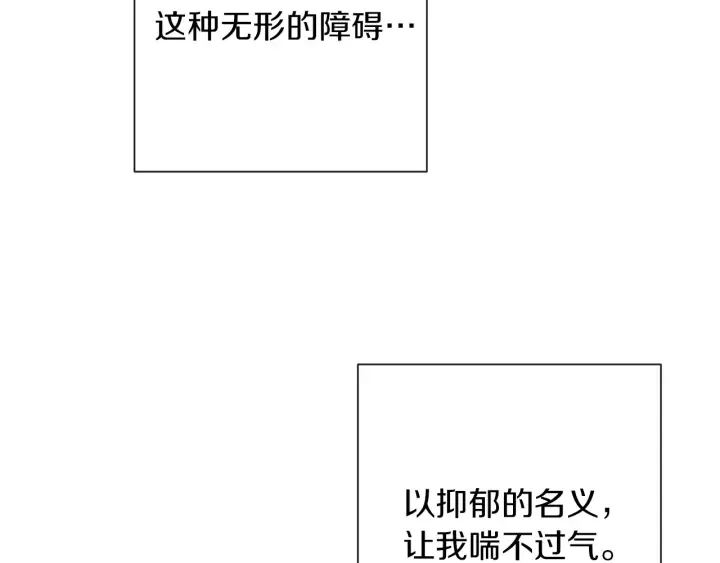第43话 他送的宝石 第105页