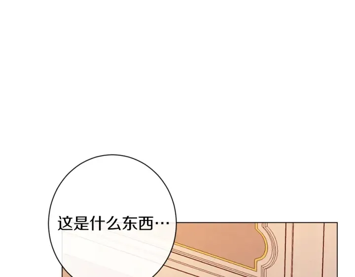 第43话 他送的宝石 第111页