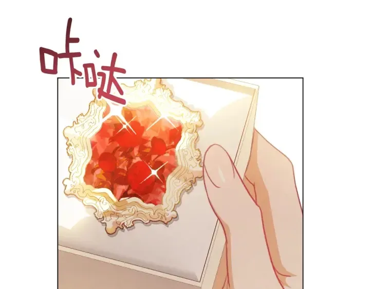 第43话 他送的宝石 第115页