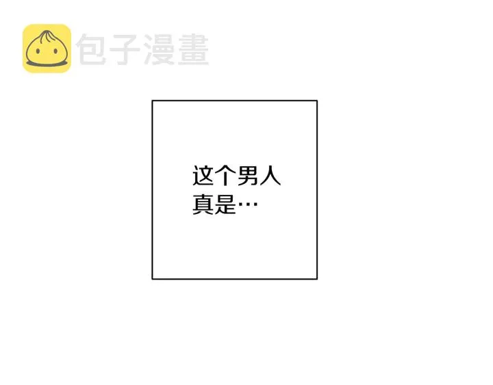 第43话 他送的宝石 第119页