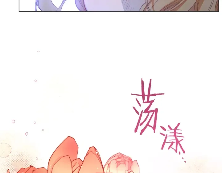 第43话 他送的宝石 第127页