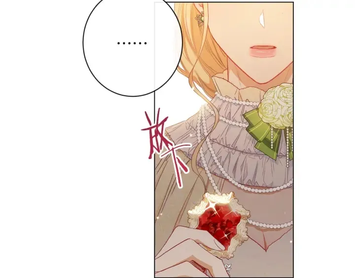 第43话 他送的宝石 第134页