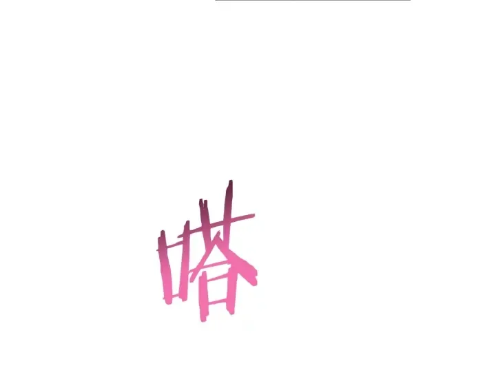 第43话 他送的宝石 第135页