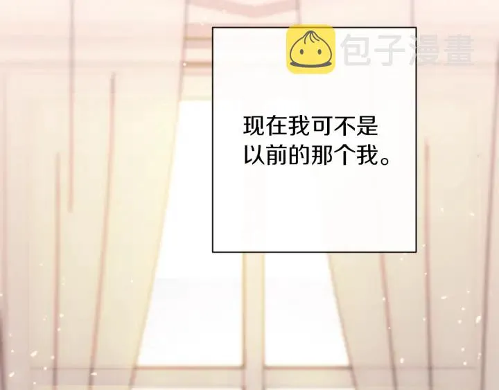第43话 他送的宝石 第137页