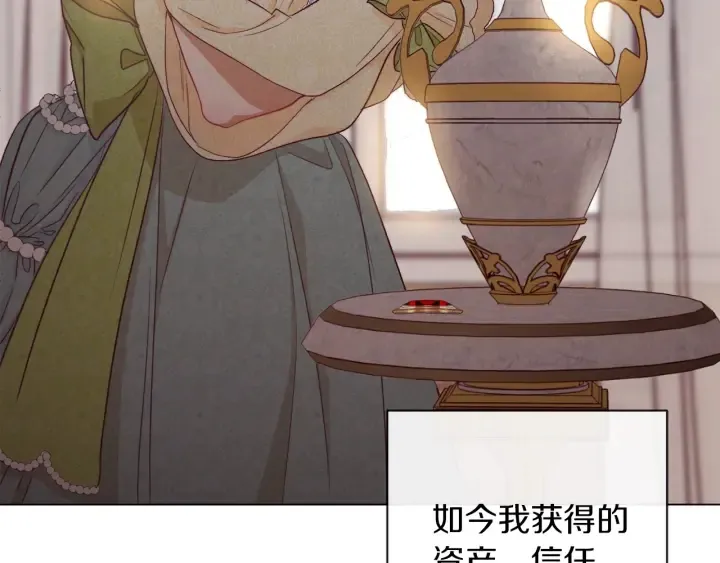 第43话 他送的宝石 第139页
