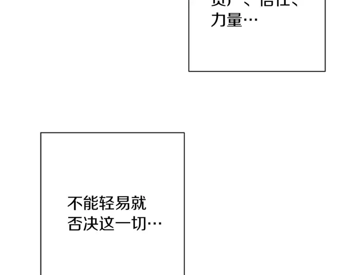 第43话 他送的宝石 第140页