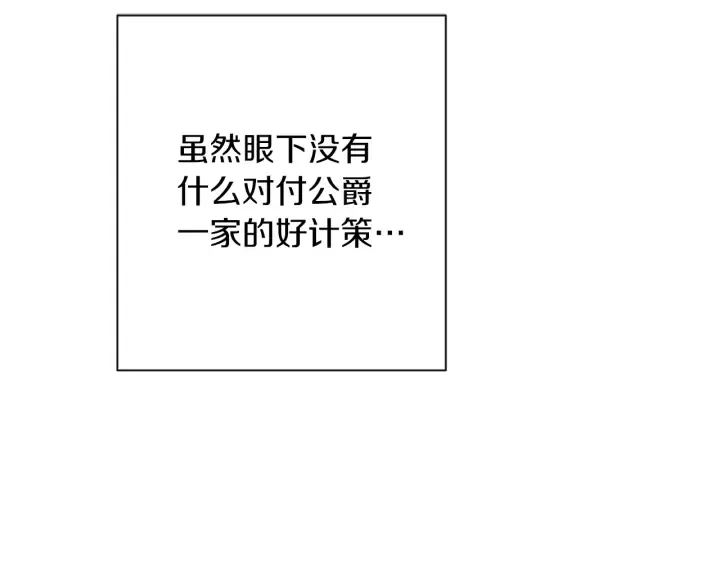 第43话 他送的宝石 第145页