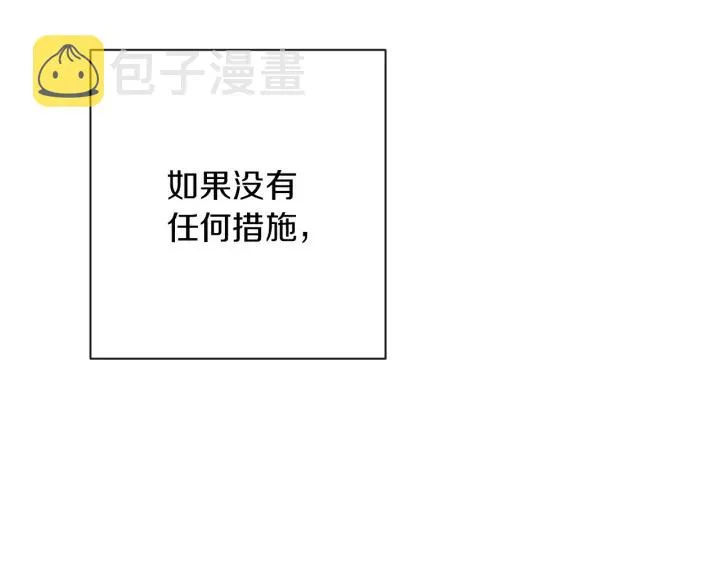 第43话 他送的宝石 第149页