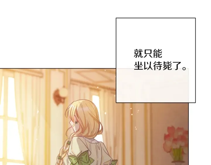 第43话 他送的宝石 第150页