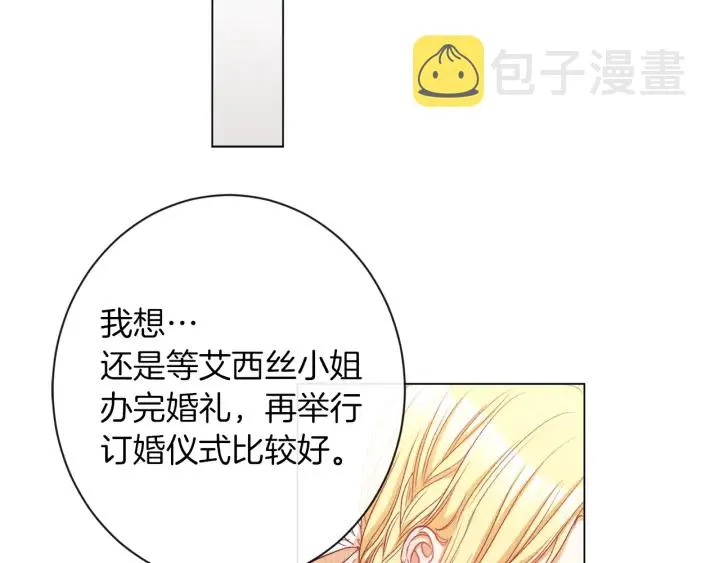 第43话 他送的宝石 第158页